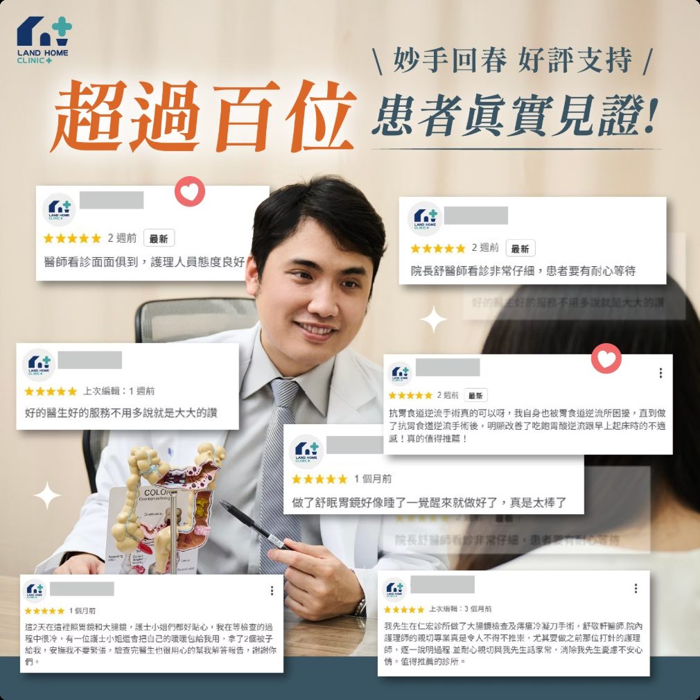 點擊放大檢視 超過百位患者真實見證——Google 好評牆