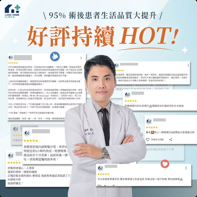 點擊放大檢視 95% 術後患者生活品質大提升——好評持續